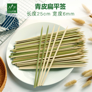 25cm/6mm优质青皮宽扁竹签扁平日式烧鸟烤串专用商用一次性竹签子