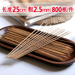 包邮 烧烤竹签批發25cm 2.5mm小肉串碳化特硬水竹竹签子800支