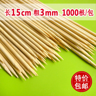 三山竹签批發15cm厘米*3.0mm烤肠烤冷面鸡排炸串竹签子1000根包邮