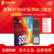 intel /英特尔nvme m.2 2280硬盘1