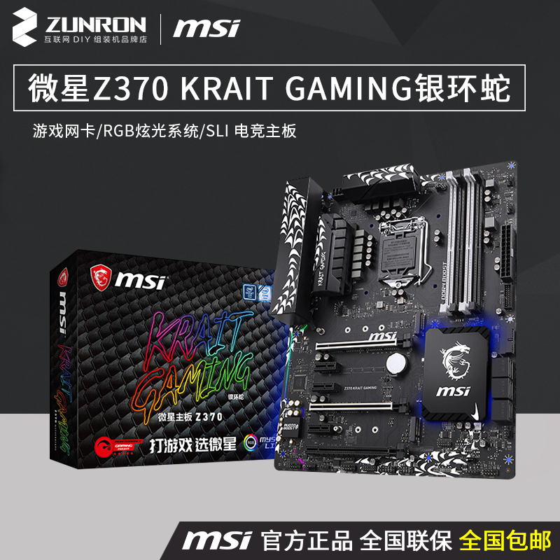 Z370