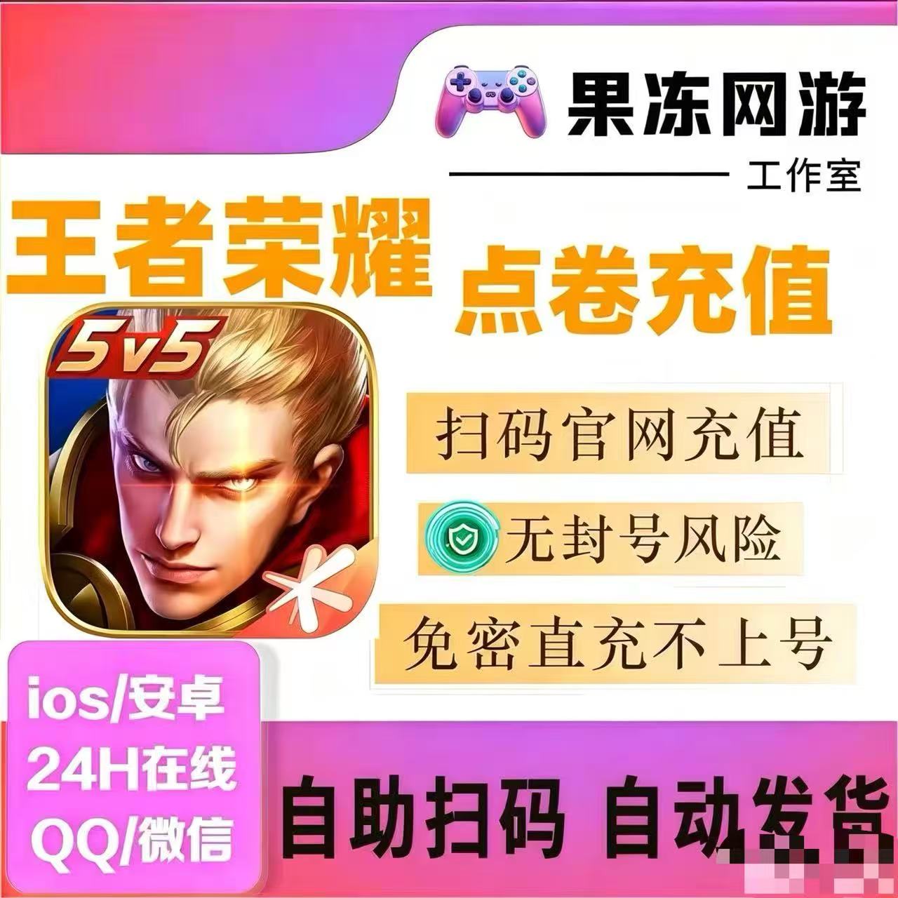 王者点券充值点卷代充红包1035-2160点券QV安卓折扣王者荣耀皮肤图片