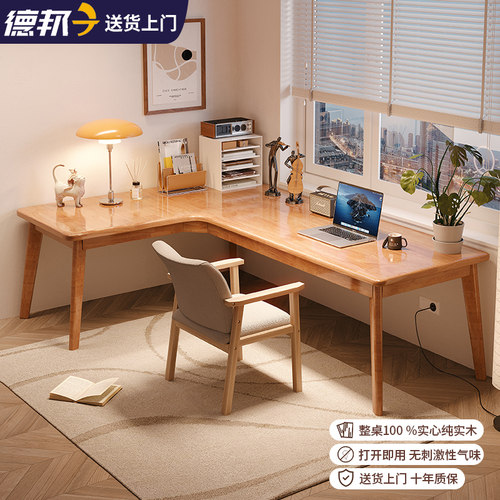 实木转角书桌l形拐角工作台电脑桌卧室靠墙学习书桌家用办公桌