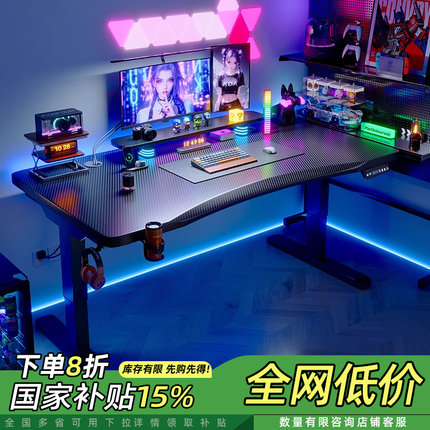 电动升降桌智能电脑桌家用书桌办公桌洞洞板电竞桌子可升降工作台