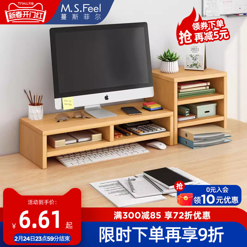 电脑增高架显示器托架垫高底座台式支架桌面收纳架子办公桌置物架