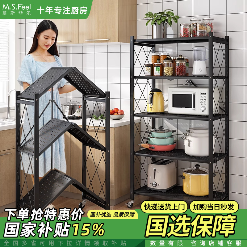 免安装厨房折叠置物架落地多层家用储物架锅具烤箱微波炉收纳架子