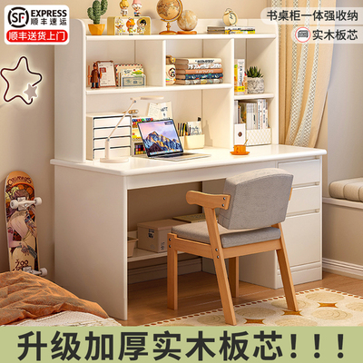 实木儿童书桌学生家用学习桌初高中生书桌子卧室电脑桌书架一体