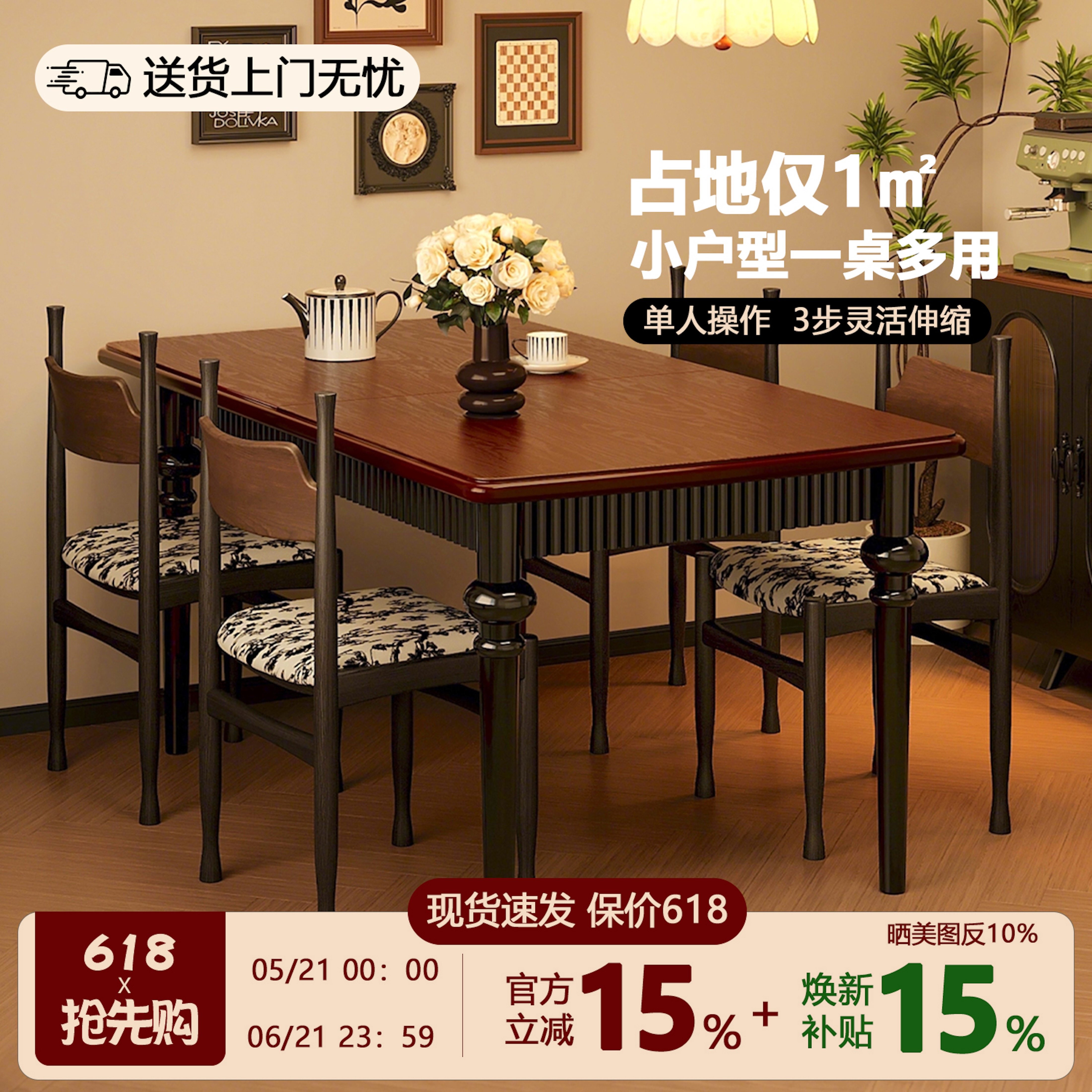 中古风实木餐桌椅组合折叠桌小户型家用靠墙可伸缩长方形吃饭桌子