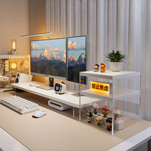 台式电脑显示器实木增高架亚克力办公桌工位收纳置物架笔记本支架