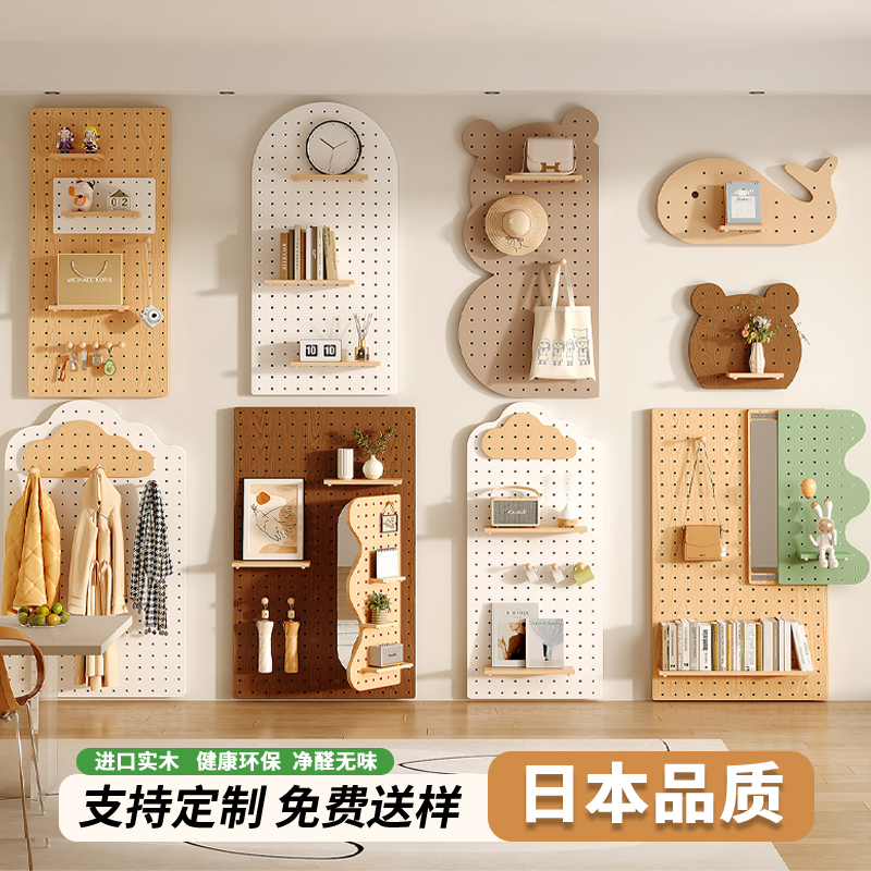 【净醛ENF】实木洞洞板定制秒发