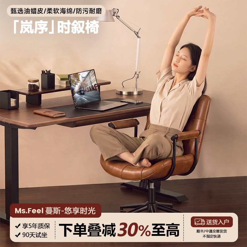 电脑椅家用舒适久坐女生卧室书房书桌椅可升降转椅靠背椅子办公椅