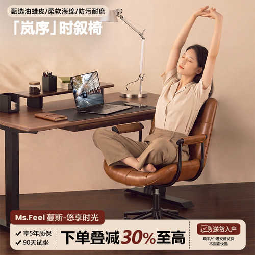 电脑椅家用舒适久坐女生卧室书房书桌椅可升降转椅靠背椅子办公椅