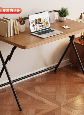 可折叠书桌电脑桌学生家用学习写字桌简易办公实木升降床边小桌子