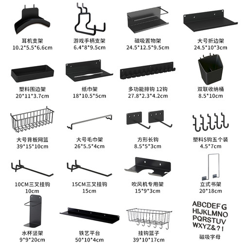 配件最全！适用本店圆孔洞洞板