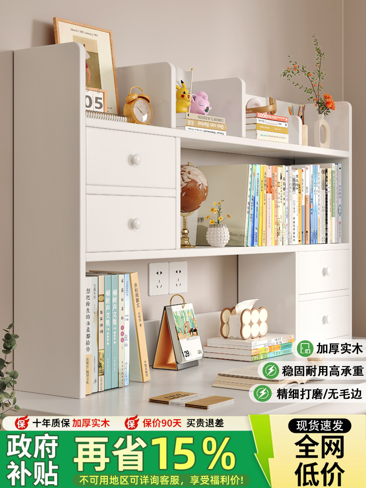 实木桌面书架书桌收纳架办公桌面置物架子桌上立式多层儿童小书柜