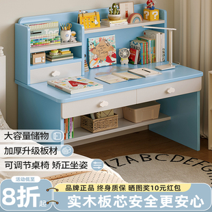 实木儿童书桌书架一体桌子小学生家用书桌学习桌专用写字桌椅套装