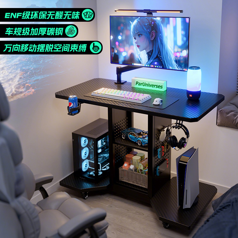 小型电脑桌电竞桌可移动游戏基站