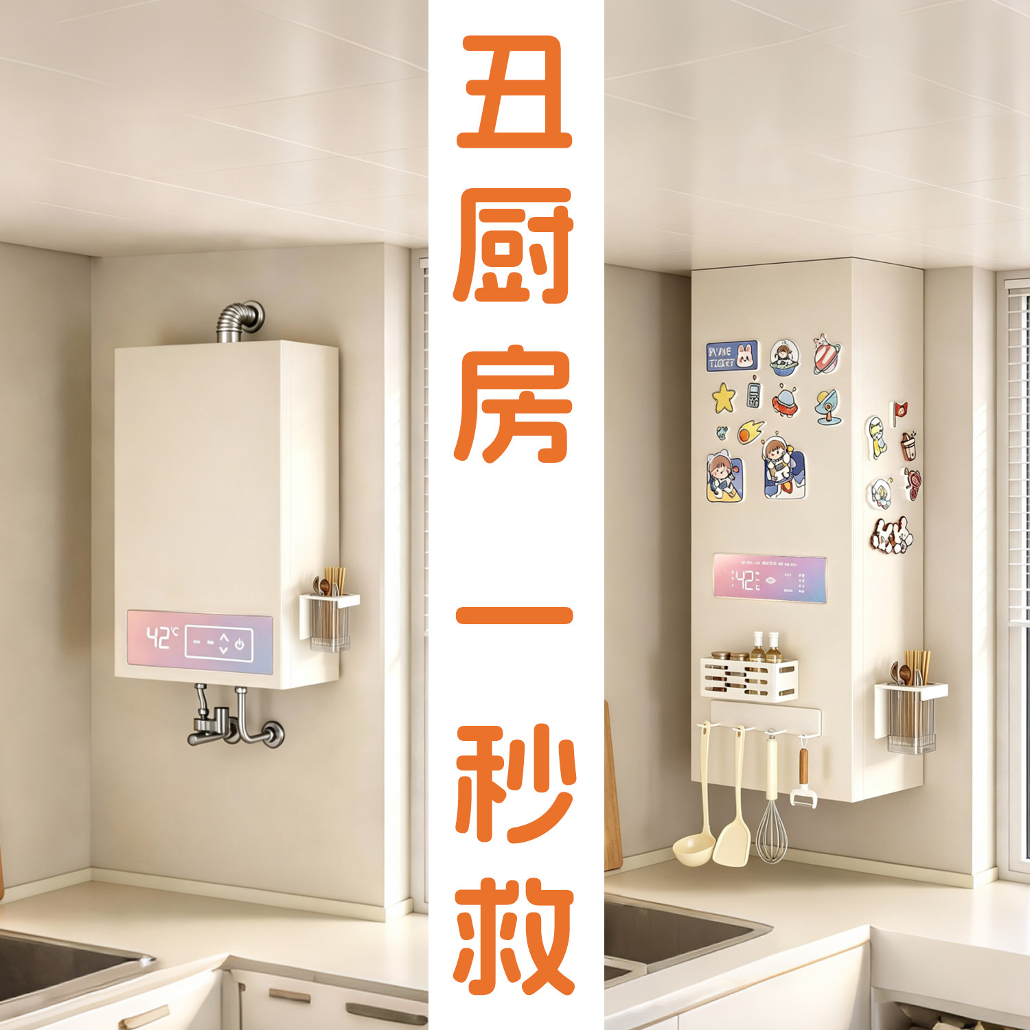 【2026新款】全包式热水器遮挡罩图片
