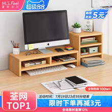 电脑增高架显示器托架垫高底座台式支架桌面收纳架子办公桌置物架
