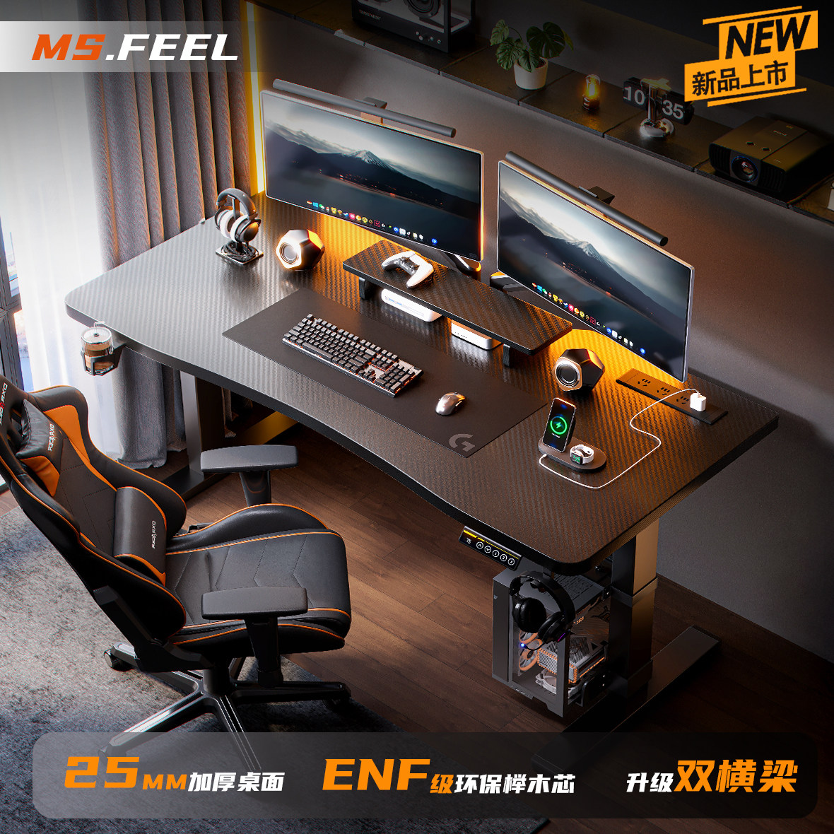 2025新款网红碳纤维升降电竞桌