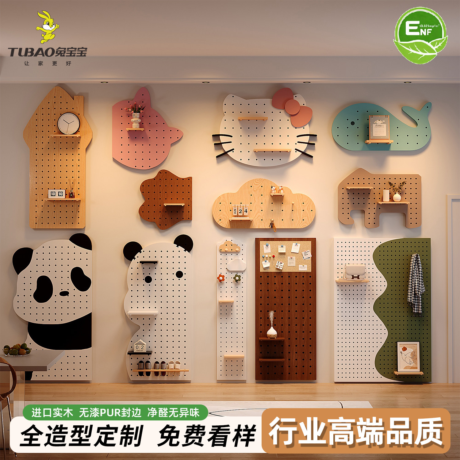 实木芯洞洞板定制福音·不加价图片
