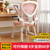 儿童学习椅子可升降办公椅小学生专用书桌椅可调节写作业靠背座椅