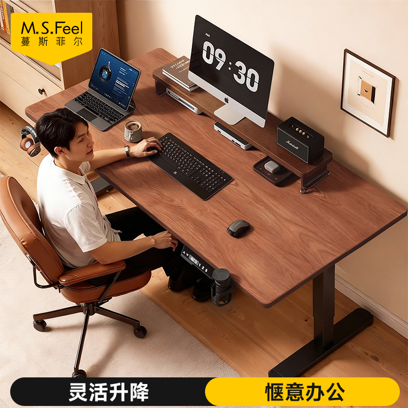 【ENF级环保】实木电动升降书桌