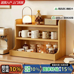 实木杯子收纳置物架餐桌台面水杯茶杯茶具放置架餐边柜咖啡杯杯架