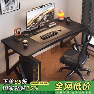 家用电竞桌椅套装 电脑桌台式 卧室简易桌子工作台书桌出租屋办公桌