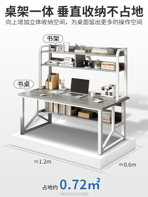书桌书架一体台式电脑桌卧室家用学生学习桌初中生写字办公桌子