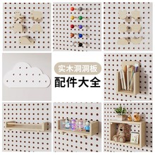 实木洞洞板配件通用置物架定制挂钩火柴棍圆孔木棒层板隔板木质