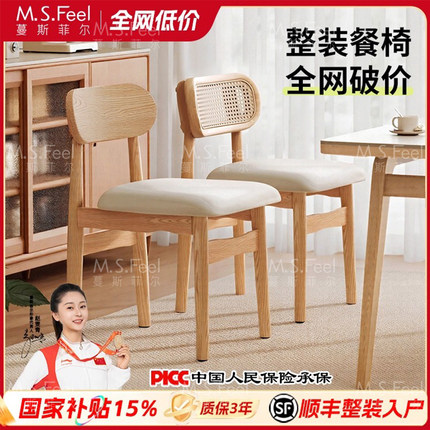 餐椅2025新款椅子实木靠背餐桌原木简约现代藤编椅餐厅家用木凳子
