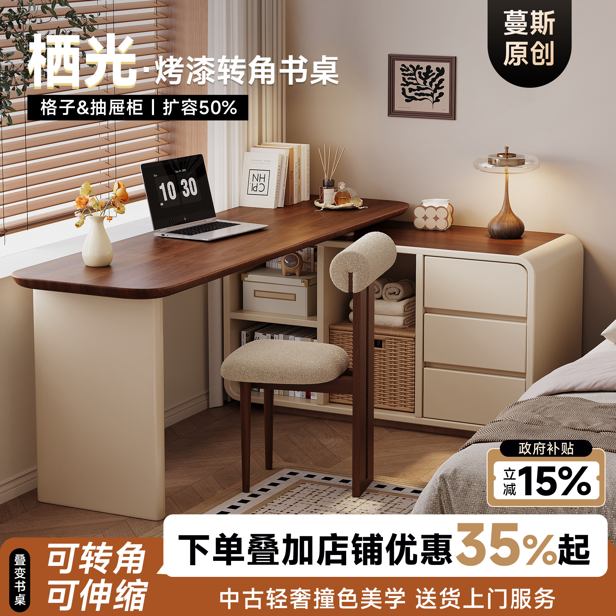 转角书桌书柜一体桌子烤漆梳妆台图片