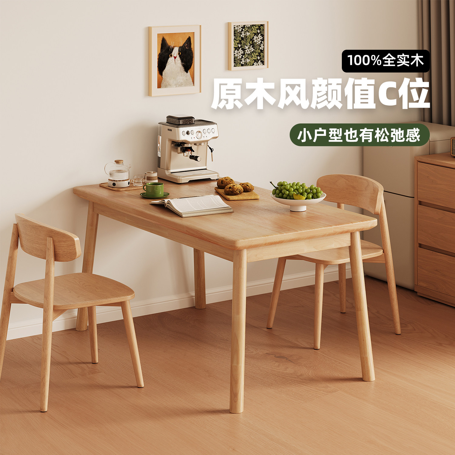 纯实木餐桌小户型吃饭桌子长方形图片