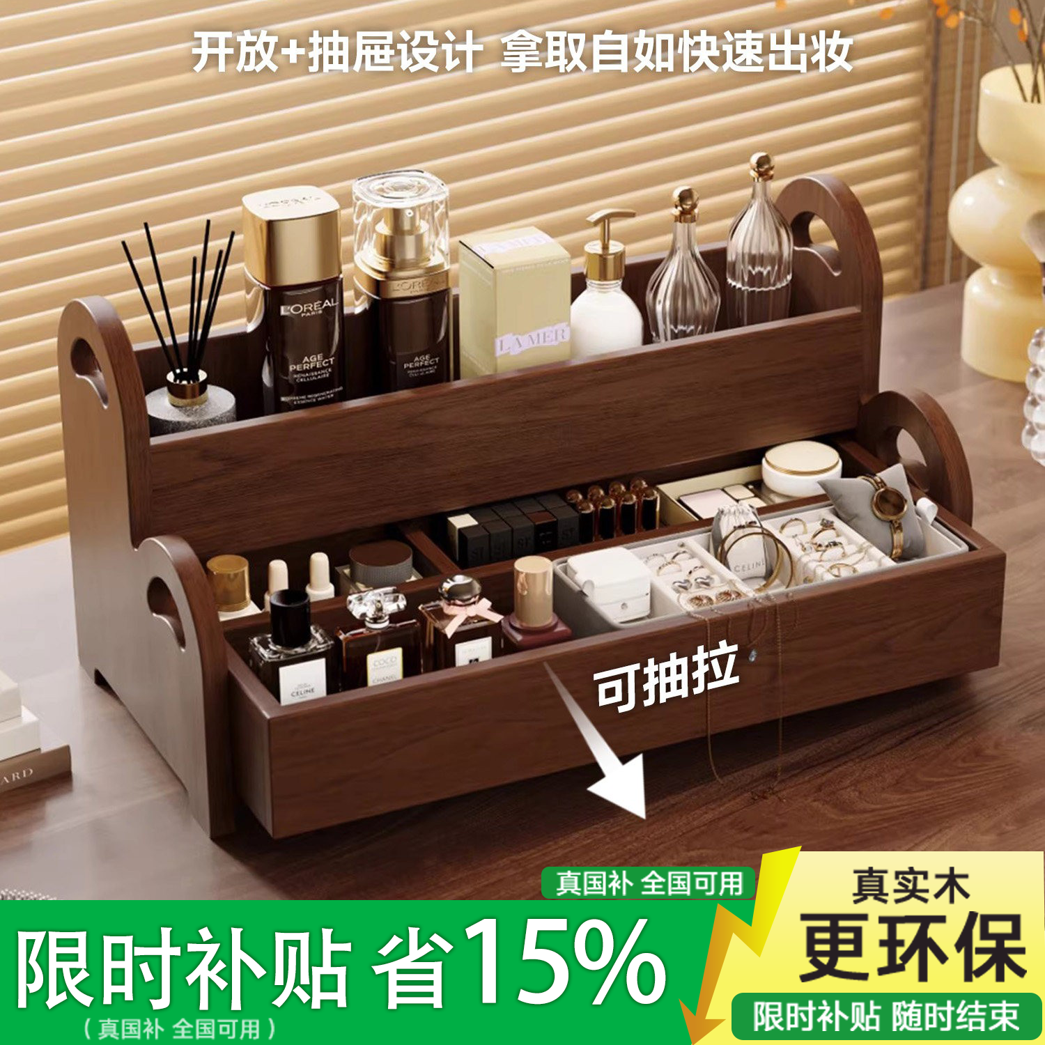 化妆品收纳盒桌面护肤品口红木制香水收纳架台面高级梳妆台置物架