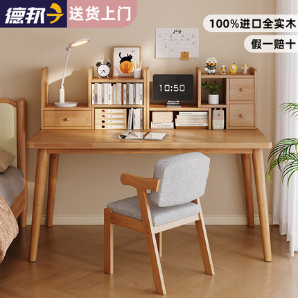 实木书桌书架一体家用卧室靠墙办公桌子简约现代小型电脑桌工作台