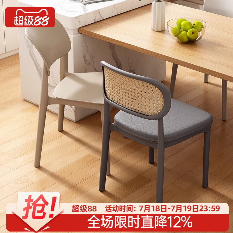 塑料椅子家用加厚餐厅餐桌椅久坐舒服北欧藤编现代简约凳子靠背椅
