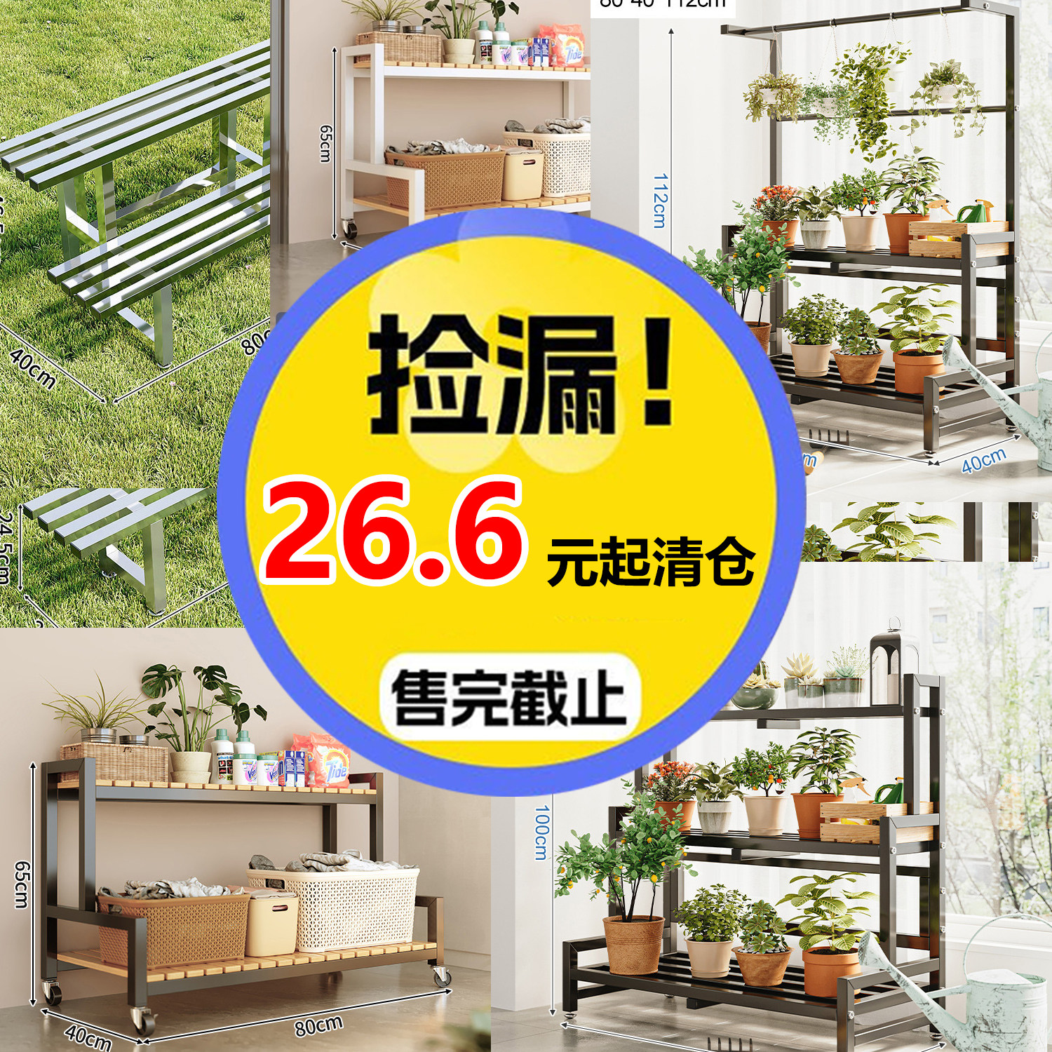 特价清仓阳台花架子客厅落地式花盆架不锈钢置物架户外植物摆放架