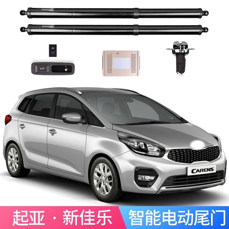 适用于起亚新佳乐电尾门尾箱改装智能自动后备箱一脚踢带电吸自动