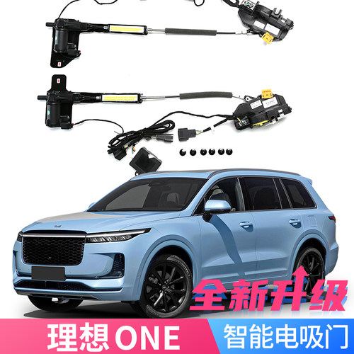 无损改装智能安全自动电吸门