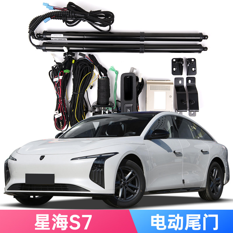 适用于东风风行星海S7电动尾门改装Xinghai S7自动打开关闭后备箱