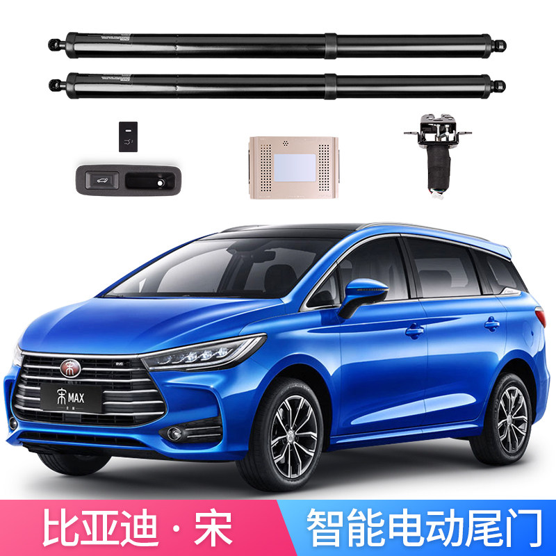 适用于比亚迪宋电动尾门后备箱改装智能自动升降尾门 安装一脚踢