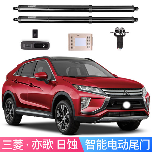 三菱适用于日蚀改装电动尾门