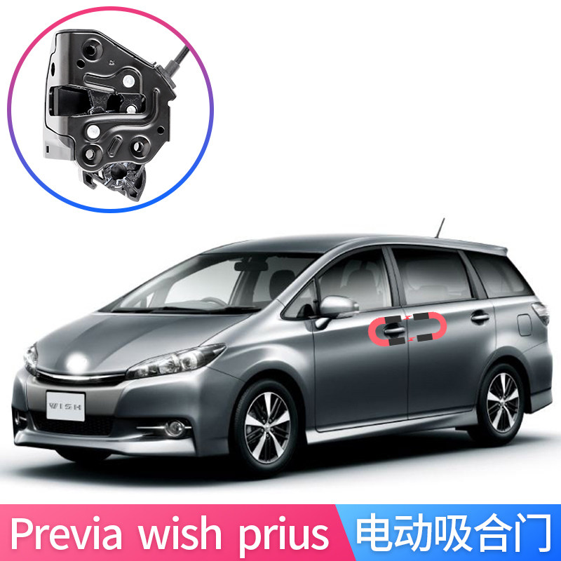 适用于丰田大霸王Previa小霸王wish prius普锐斯电吸门改装电吸锁