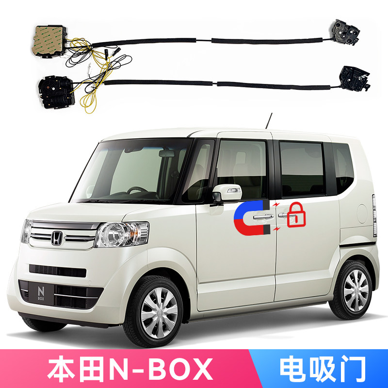 适用本田奥德赛电吸门专车专用电动吸合自动关车锁防夹无损安装