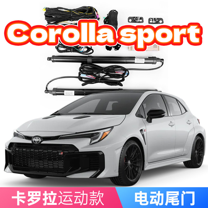适用丰田卡罗拉运动两厢电动尾门Corolla sport改装自动后备箱