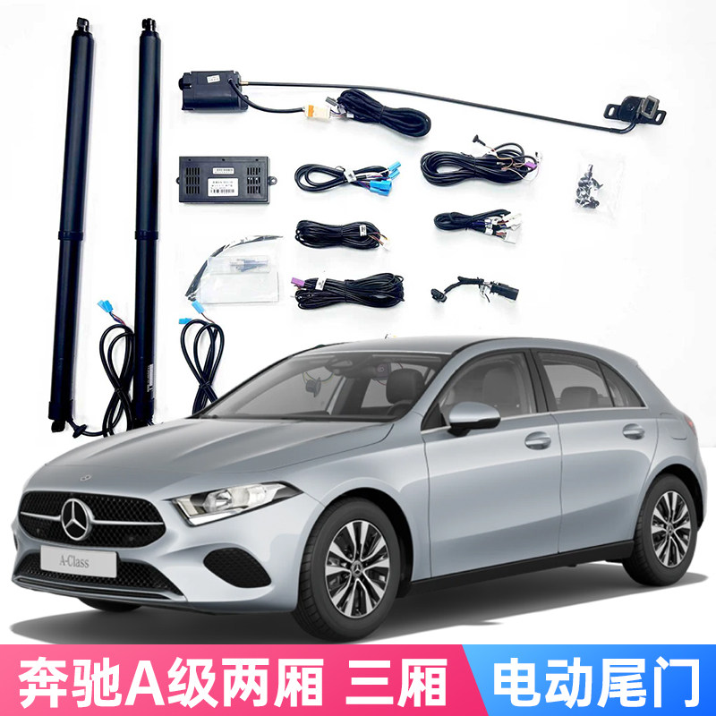 适用于奔驰W177两厢三厢电动尾门安装智能改装自动升降尾门2厢