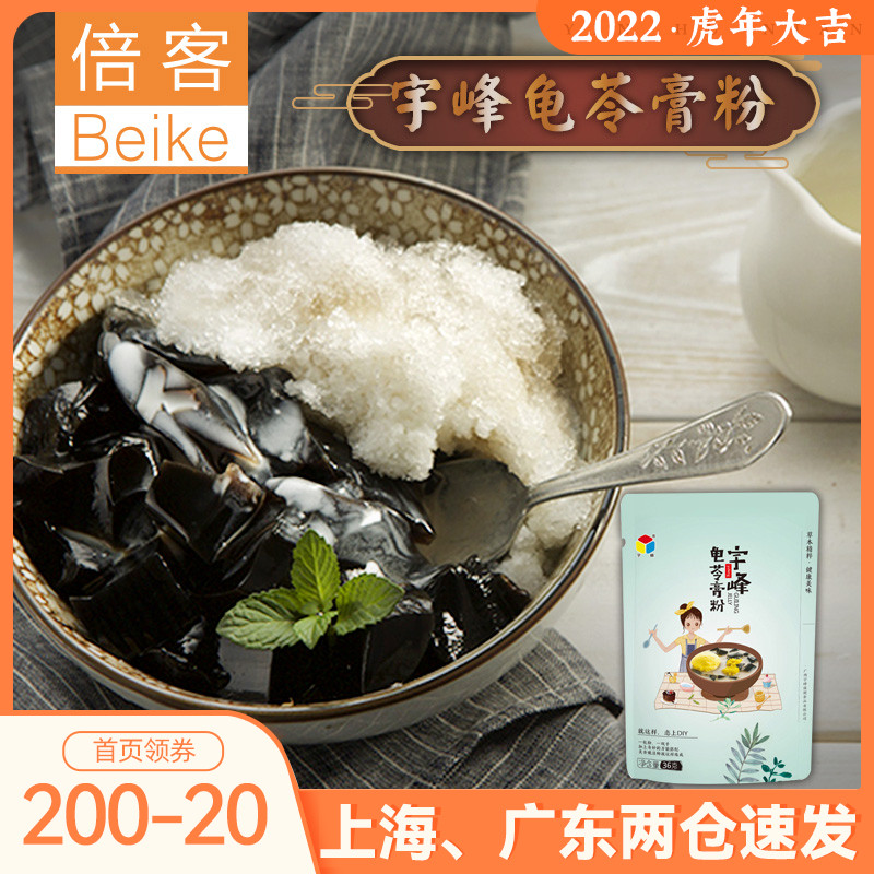 Yufeng Jelly Powder 36g Grass jelly Black jelly self-control Pudding tea with milk Dessert Material Science Baking ingredientsin the Coffee/Oatmeal/Chongyin , Another on natural food  category - from Buy2taobao.com to provide professional Taobao agent buy service