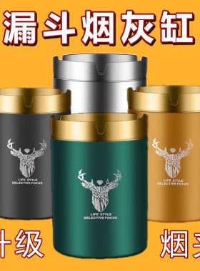 ins高颜值烟灰缸家用防飞灰防烟味带盖宿舍客厅创意车载烟灰缸