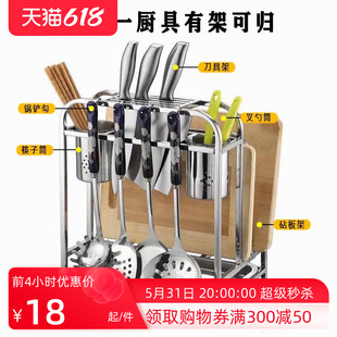 304不锈钢刀架厨房置物架多功能家用菜刀筷子筒砧板架刀具收纳架